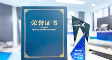 “汽车销售智能引擎”亮相浙江温州“数据要素×”大赛，斩获殊荣！